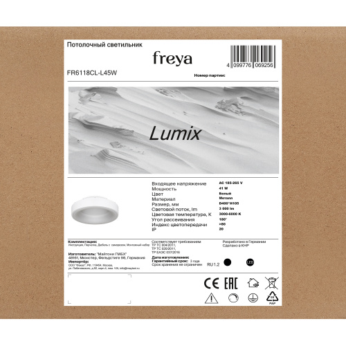 Потолочный светильник Freya FR6118CL-L45W фото 6